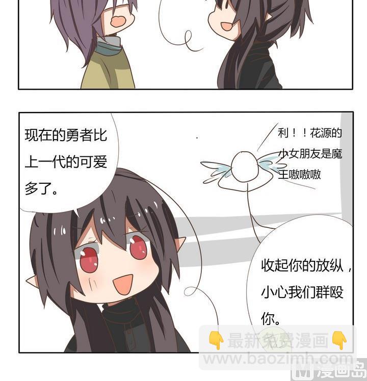 魔王八百萬 - 第193話 可愛的勇者們 - 1