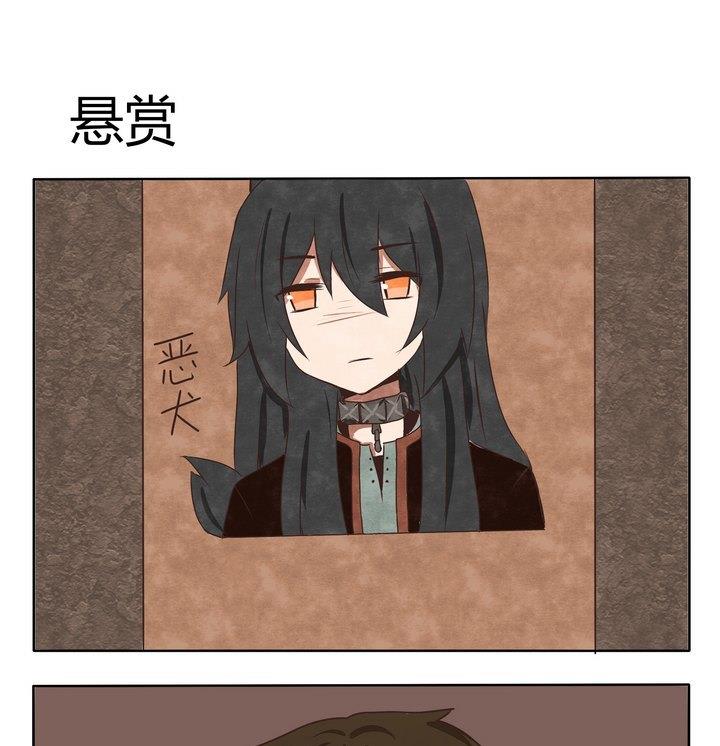 魔王八百萬 - 第195話 懸賞 - 1