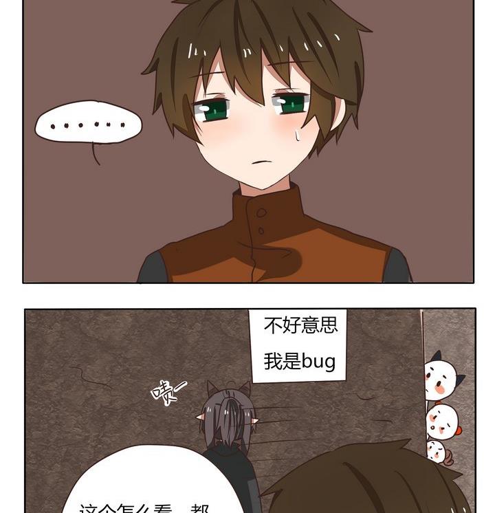 魔王八百萬 - 第195話 懸賞 - 1