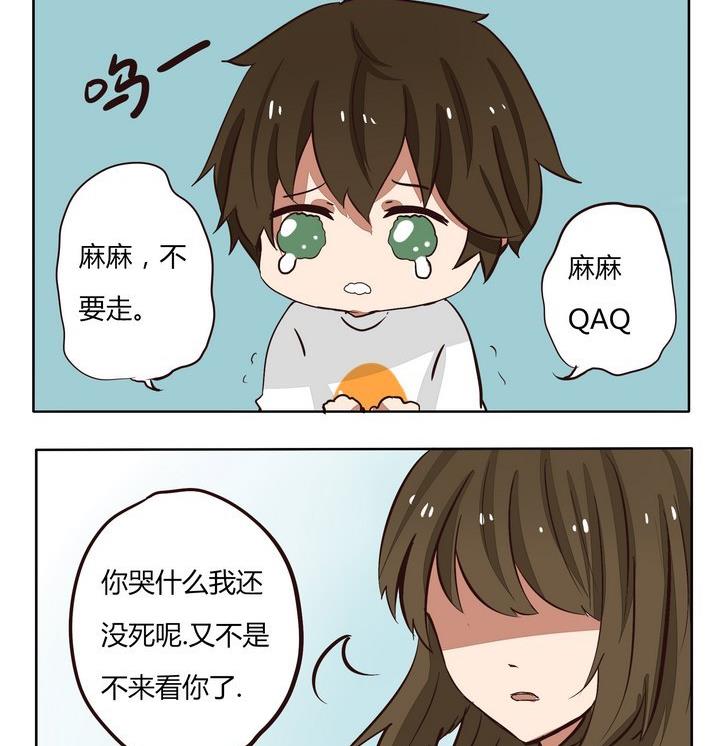 魔王八百萬 - 第203話 花源小時候 - 1