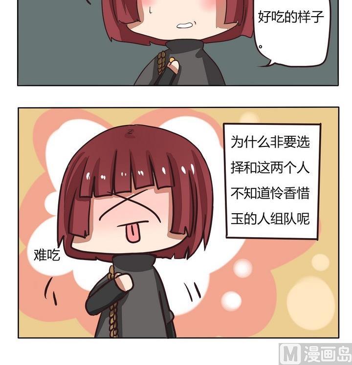 魔王八百萬 - 第219話 自作孽 - 1