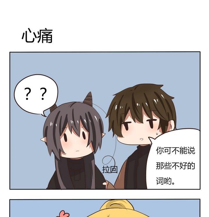 魔王八百萬 - 第225話 心痛 - 1