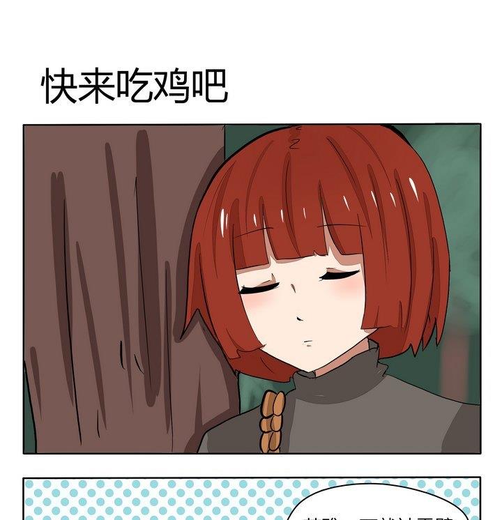 魔王八百萬 - 第231話 快來吃雞吧 - 1