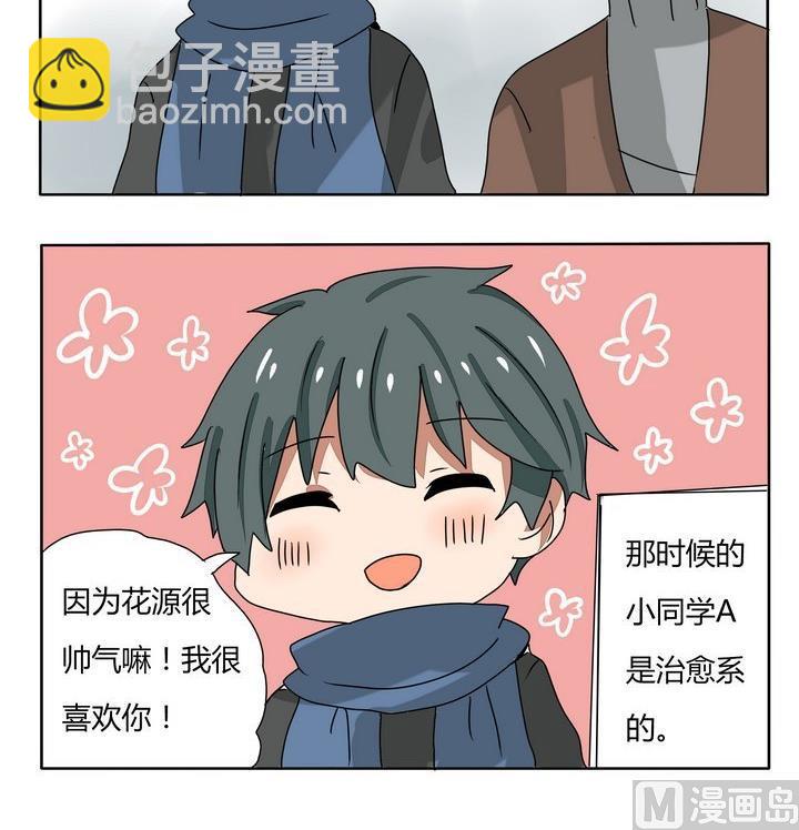 魔王八百萬 - 第247話 治癒系 - 1