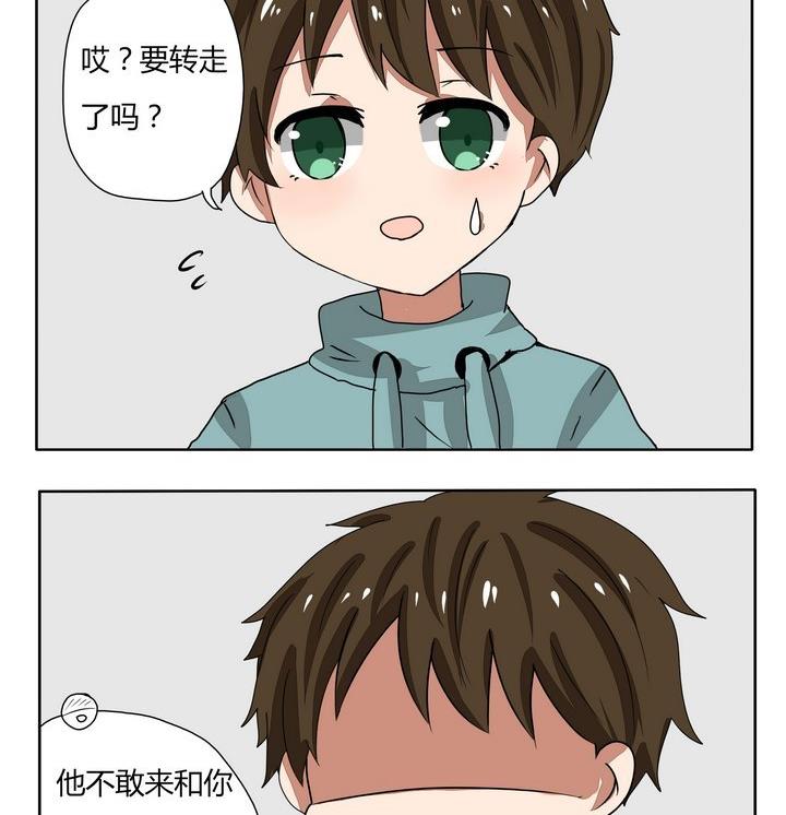 魔王八百萬 - 第249話 大家都有份 - 1