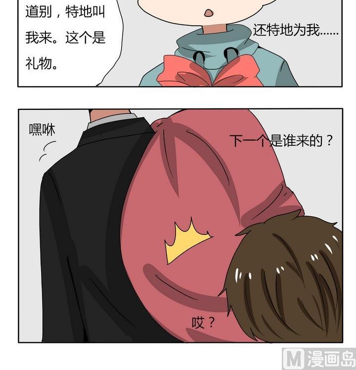 魔王八百萬 - 第249話 大家都有份 - 1