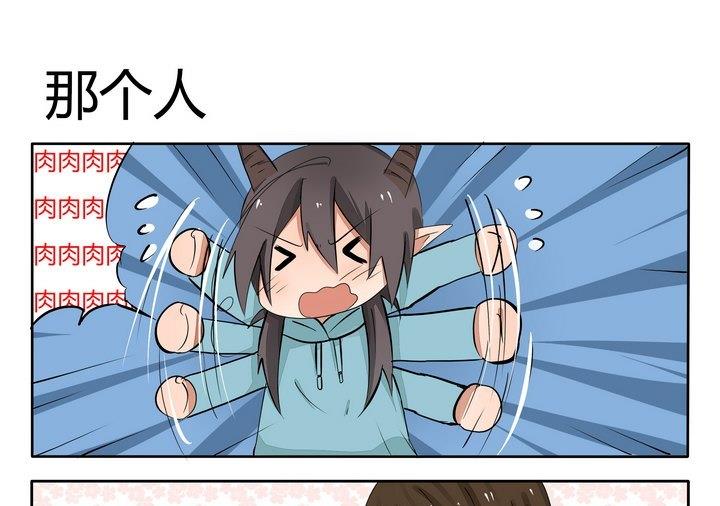 魔王八百萬 - 第27話 那個人 - 1