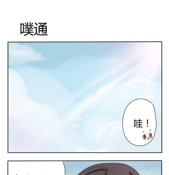 魔王八百萬 - 第263話 噗通 - 1