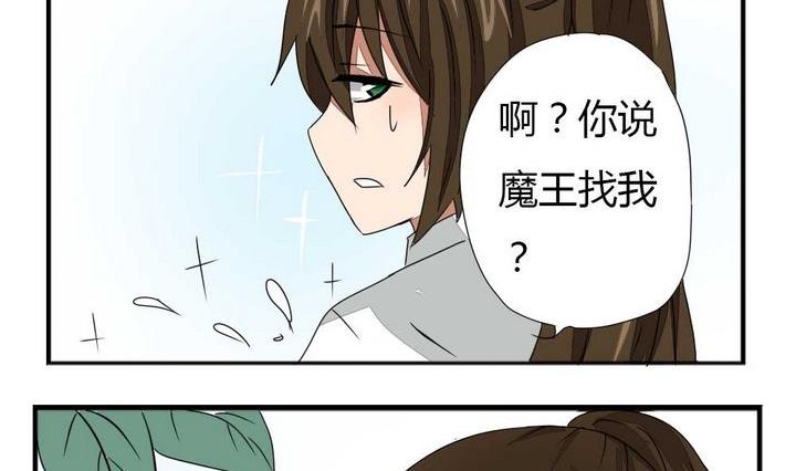 魔王八百萬 - 第273話 魔王要上任？！2 - 2