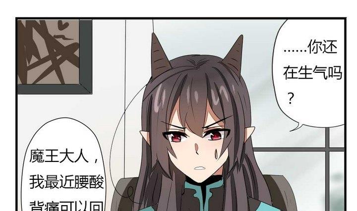 魔王八百萬 - 第275話 戰爭 1 - 1
