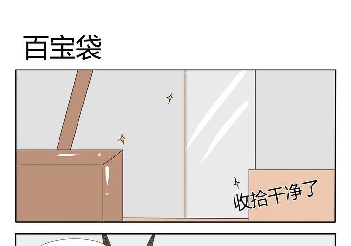 魔王八百萬 - 第39話 百寶袋 - 1