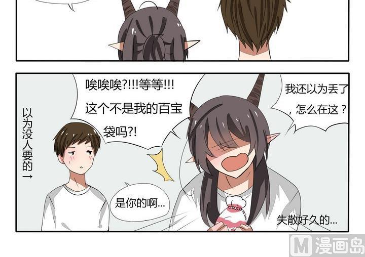 魔王八百萬 - 第39話 百寶袋 - 1