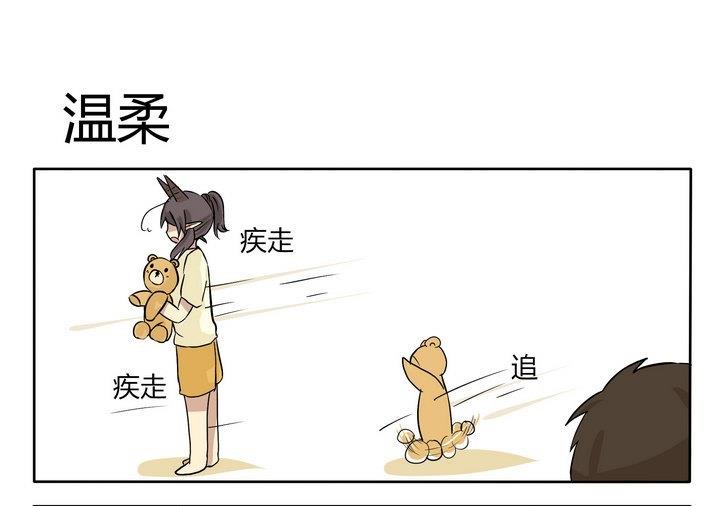 魔王八百萬 - 第5話 溫柔 - 1