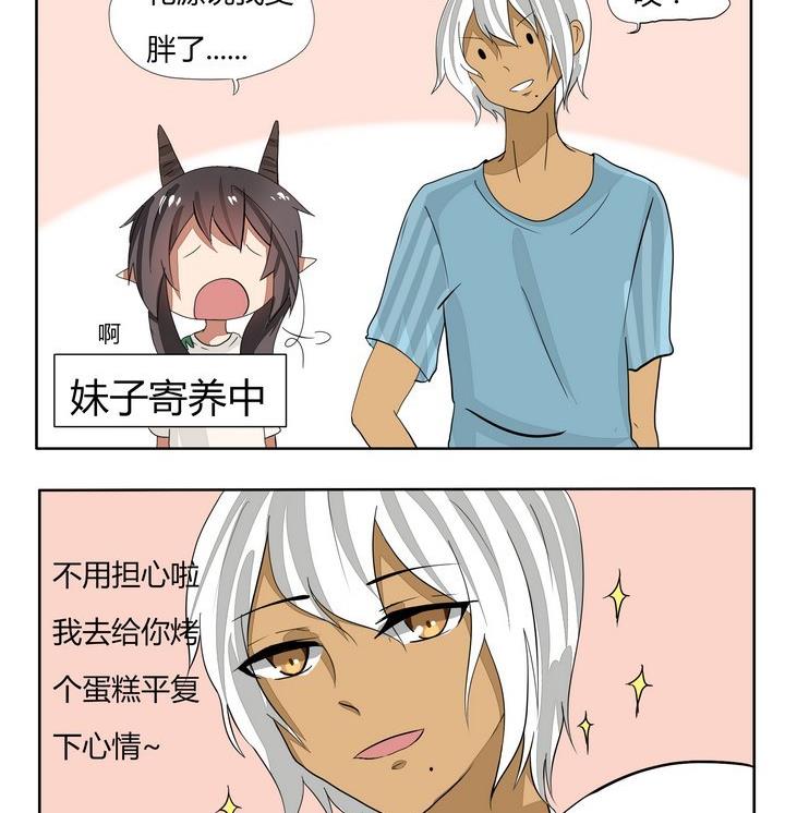 魔王八百萬 - 第59話 胖了的原因 1 - 1