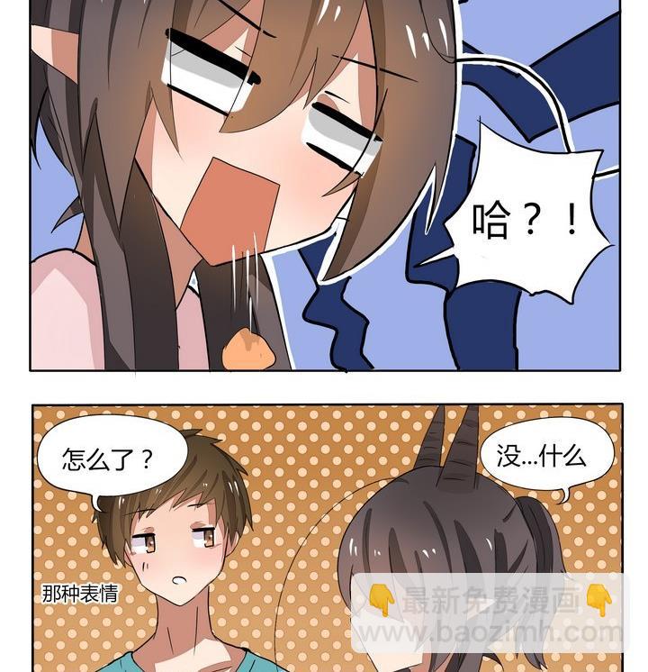 魔王八百萬 - 第63話 回憶 - 1