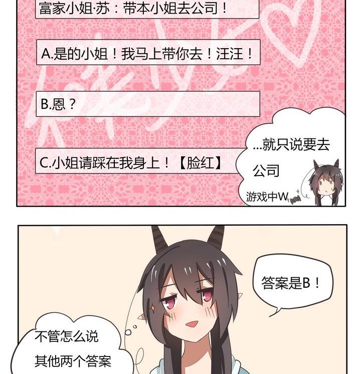 魔王八百萬 - 第71話 次元壁 - 1