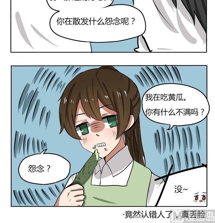 魔王八百萬 - 第95話 吃的是怨念 - 1