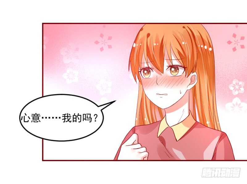 魔王大人請慢走 - 浪漫是什麼顏色？(1/2) - 1