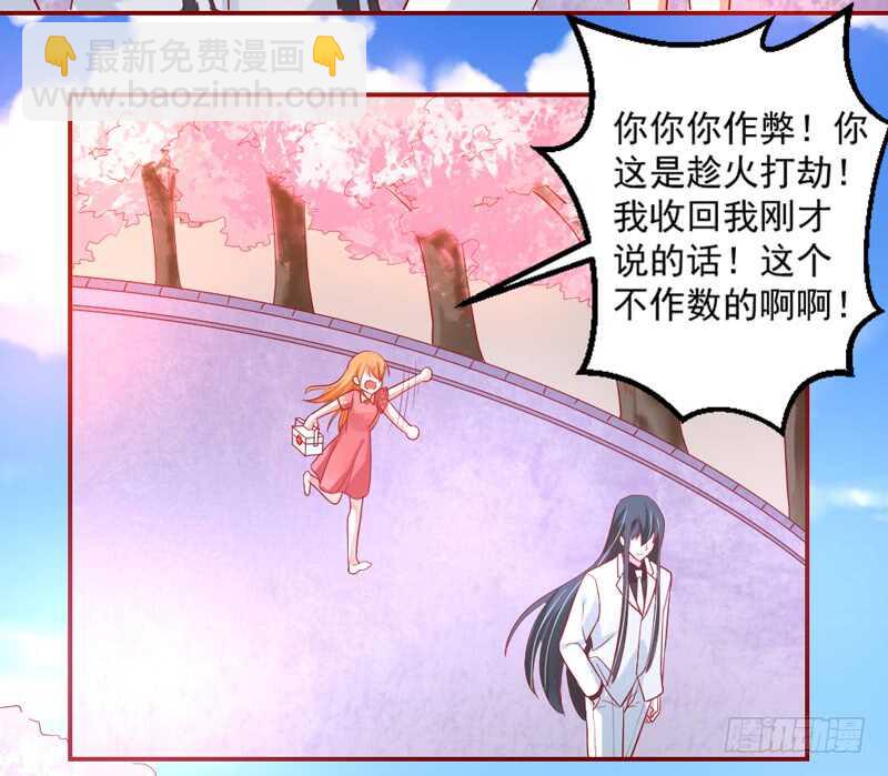 魔王大人請慢走 - 浪漫是什麼顏色？(1/2) - 3