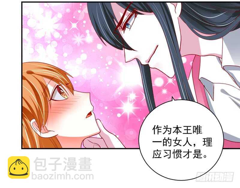 魔王大人請慢走 - 甜蜜暴擊！打開約會的正確方法？ - 3