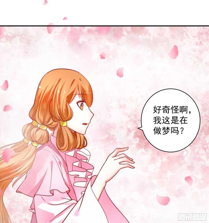 魔王大人請慢走 - 長相思兮長別離，幾時魂夢與君同？ - 1