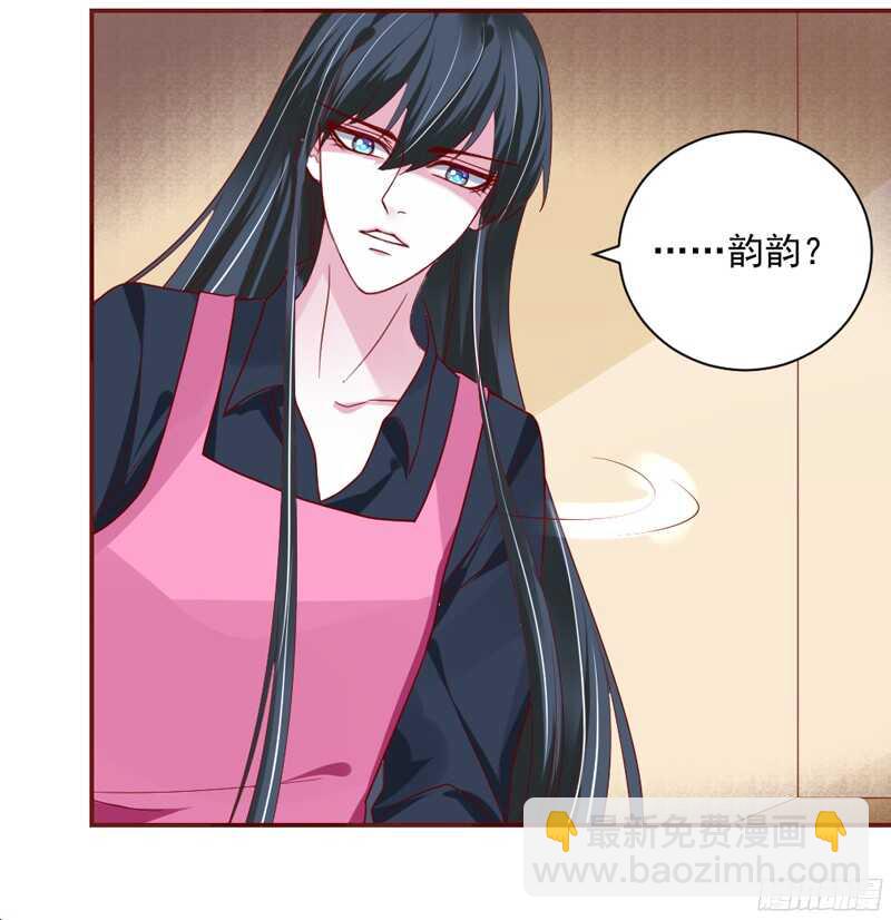 魔王大人請慢走 - 如果害怕，就呼喚本王的名字！ - 4