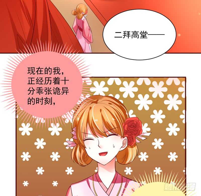 魔王大人請慢走 - 你們要不要這麼搞笑啊！ - 2