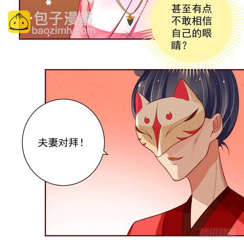 魔王大人請慢走 - 你們要不要這麼搞笑啊！ - 3