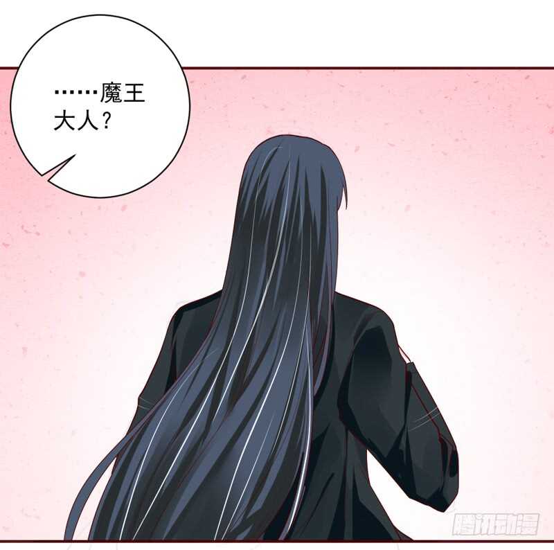 魔王大人請慢走 - 只想與你在一起~ - 2