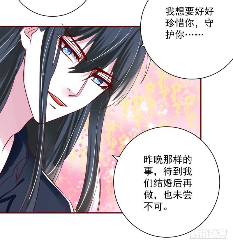 魔王大人請慢走 - 因爲你的存在，我變得好幸福~ - 2