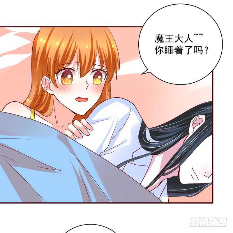 魔王大人請慢走 - 心情都寫在臉上 - 1
