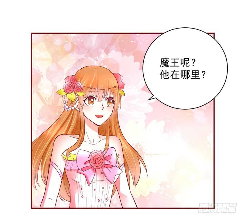 魔王大人請慢走 - 旋轉跳躍，我只爲你開心~ - 1