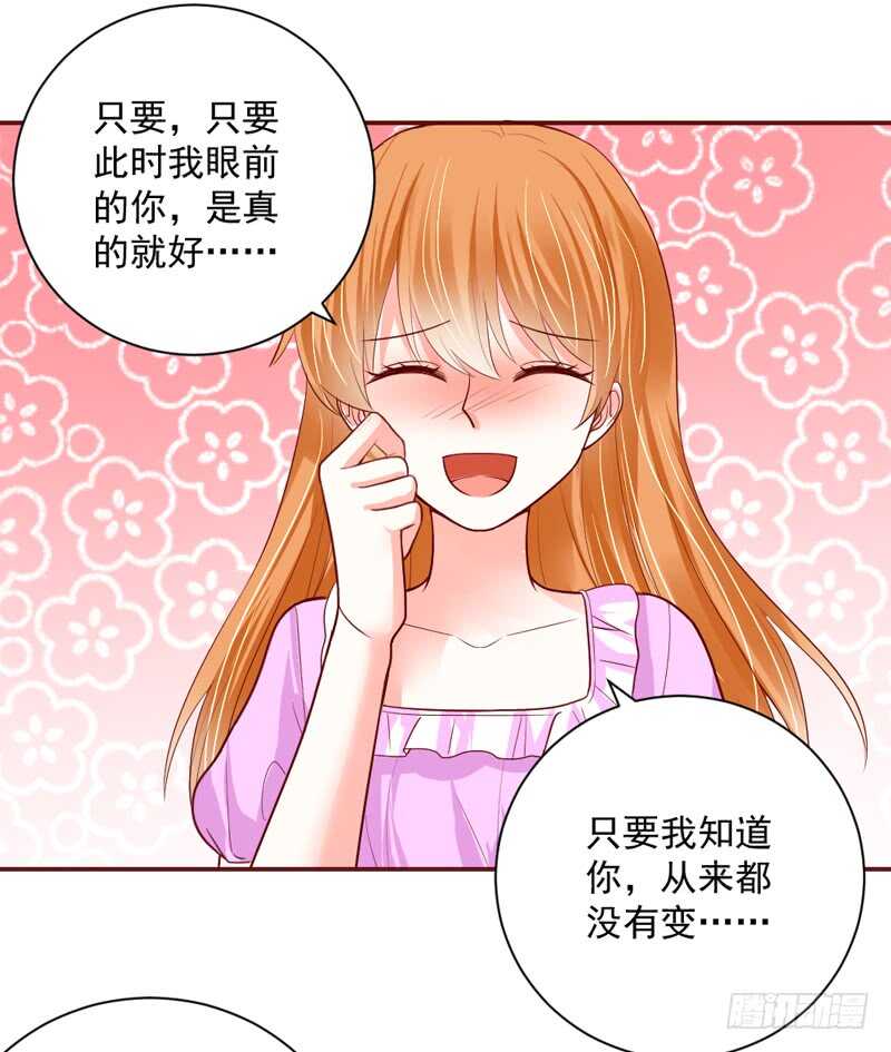 魔王大人請慢走 - 還痛嗎？你…你生我的氣嗎？ - 1