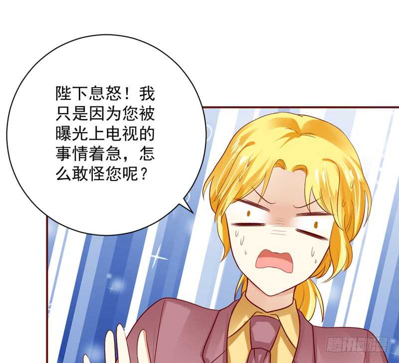 魔王大人請慢走 - 我想要守護的你，是如此可愛~(1/2) - 1