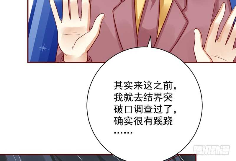 魔王大人請慢走 - 我想要守護的你，是如此可愛~(1/2) - 2