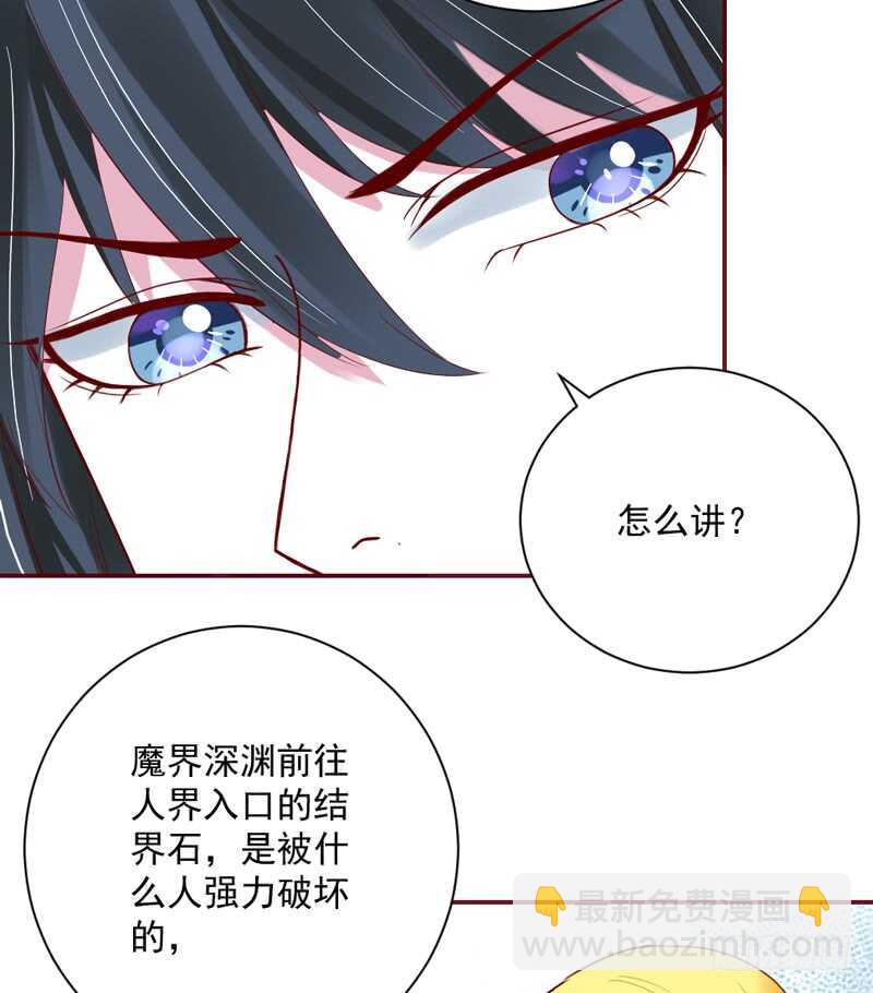 魔王大人請慢走 - 我想要守護的你，是如此可愛~(1/2) - 3