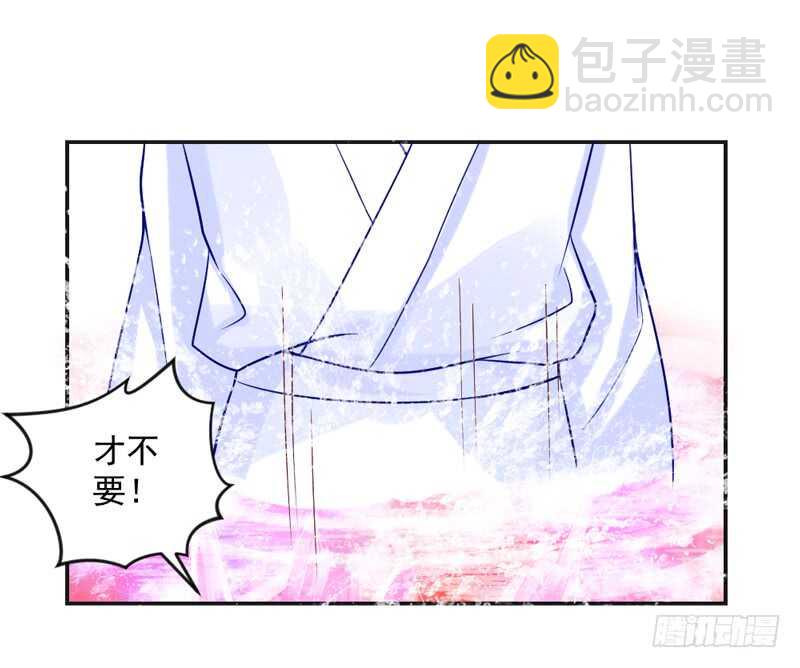 魔王大人請慢走 - 嚶嚶嚶！你怎麼可以突然這樣？ - 3