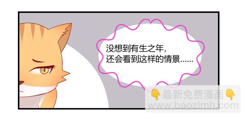 魔王大人請慢走 - 陛下，您還記得微臣嗎？ - 3