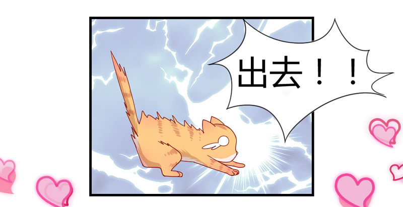 魔王大人請慢走 - 陛下，您還記得微臣嗎？ - 4