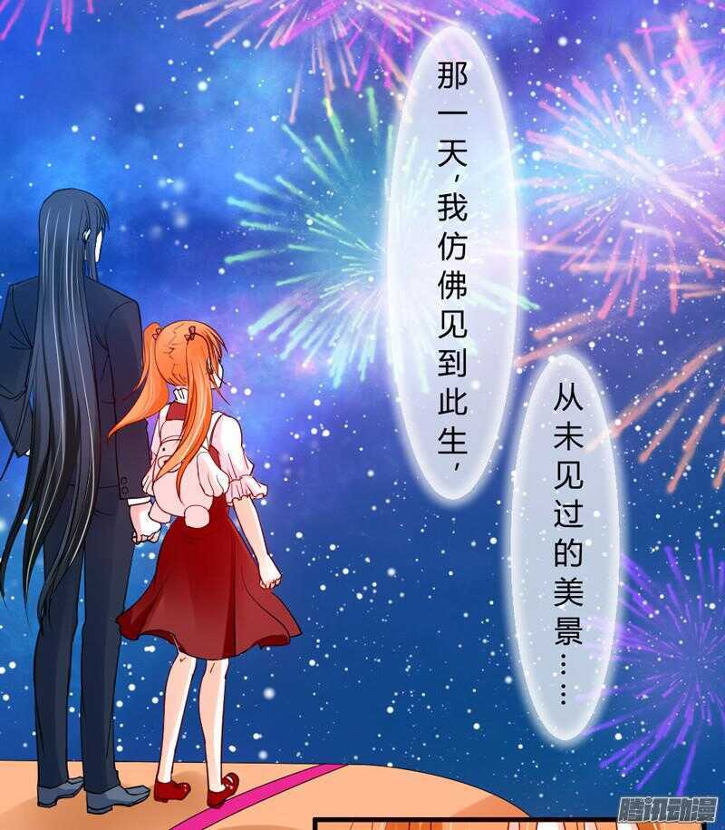 魔王大人請慢走 - 有我在，就不會讓你受傷害！(1/2) - 3