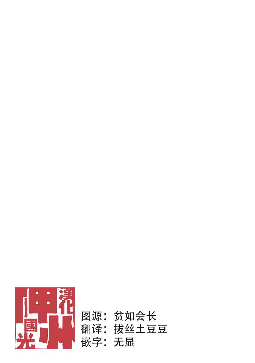 魔王大人想用勇者的劍來搗亂 - 第1話 - 2