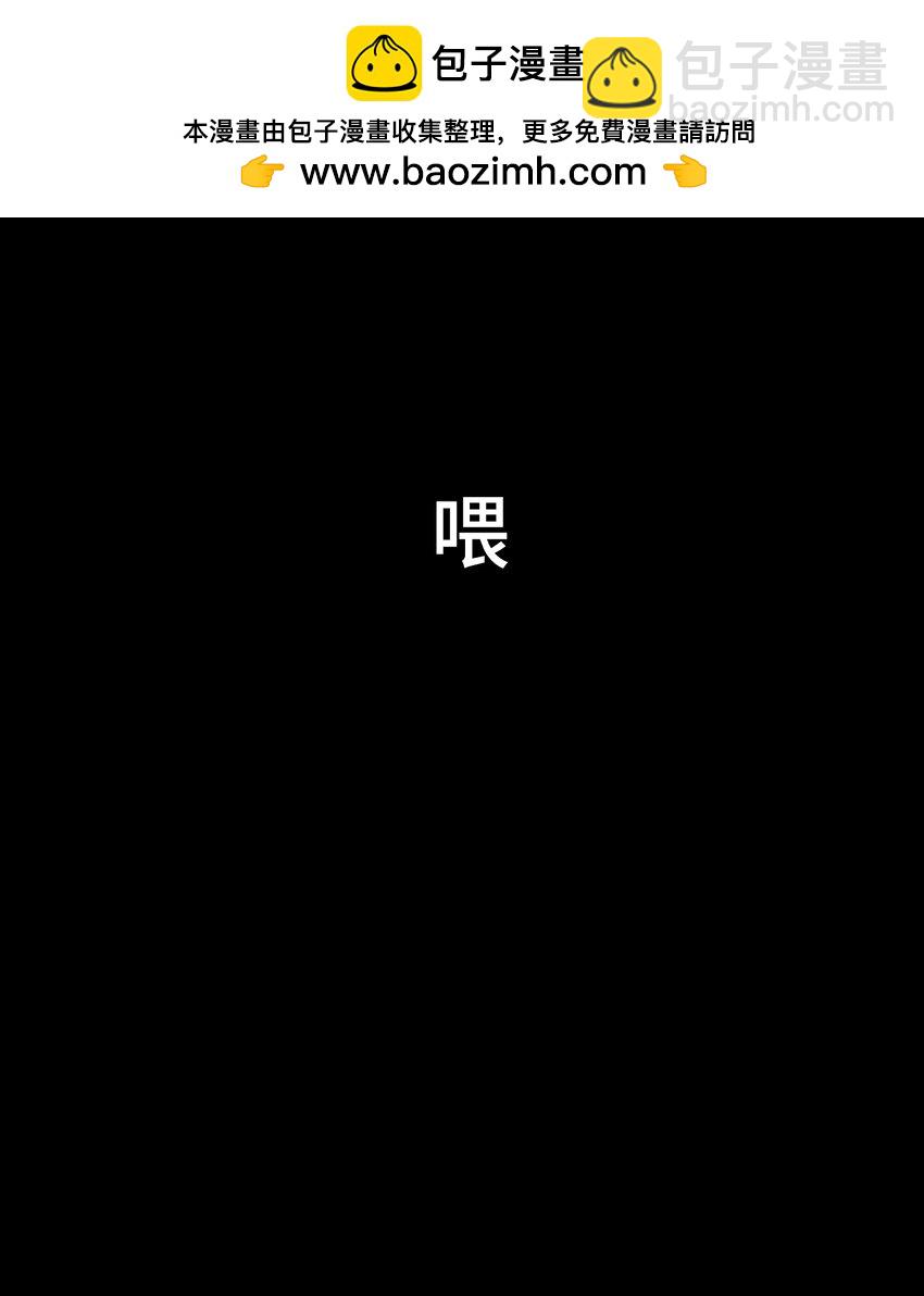 魔王教你怎麼做人 - 3 理解(1/3) - 2