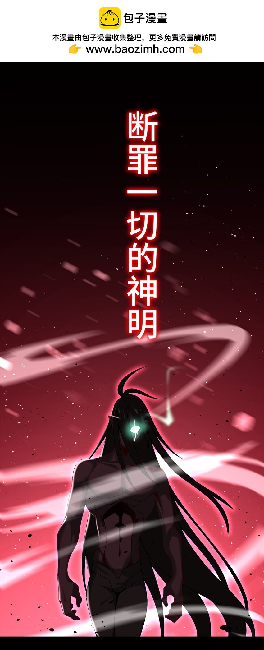 魔王教你怎麼做人 - 25 轉機(1/2) - 2