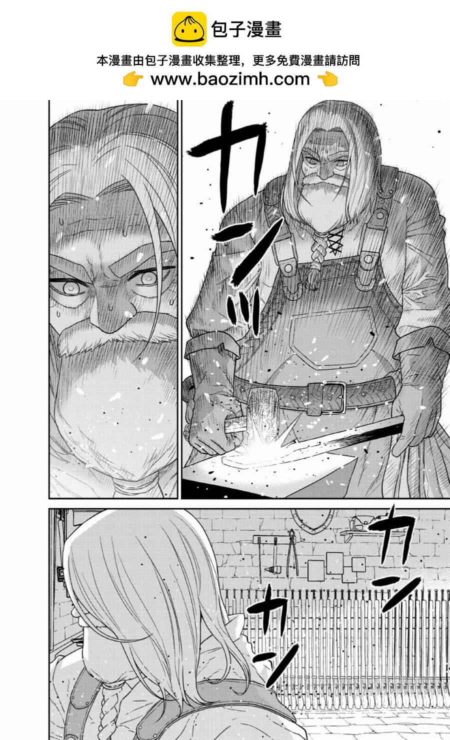 魔王軍最強的魔術師 - 第12話 - 2