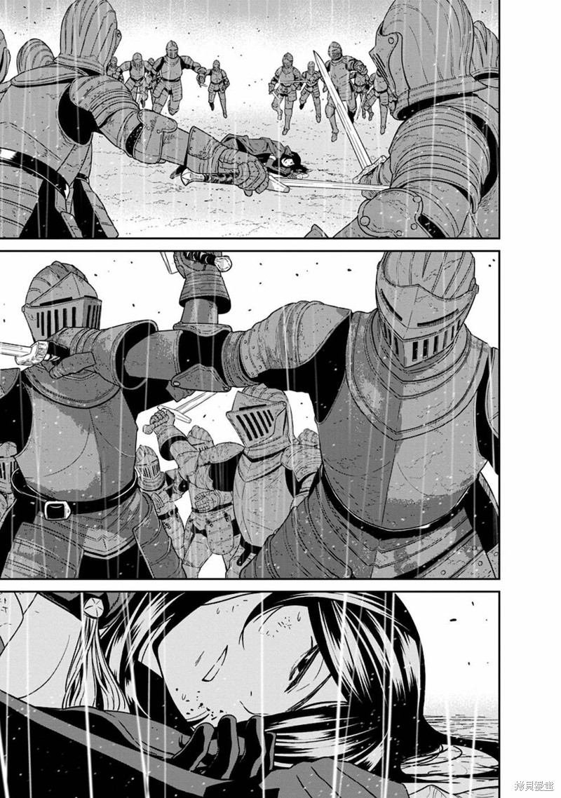 魔王軍最強的魔術師 - 第18話 - 1