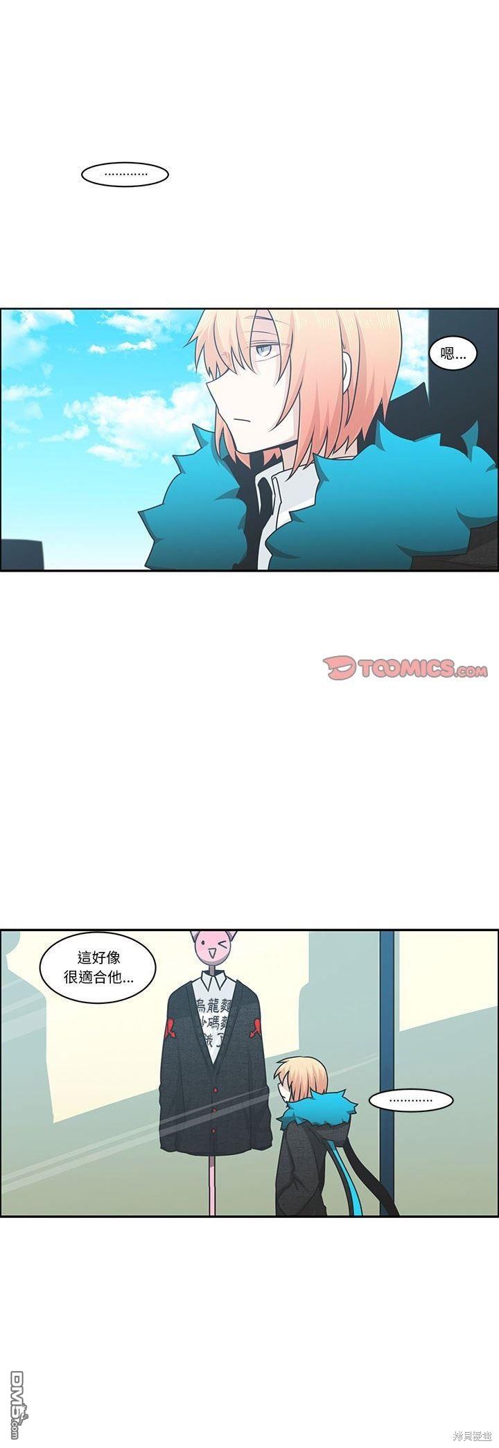 魔王麥來亂 - 第151話 - 1