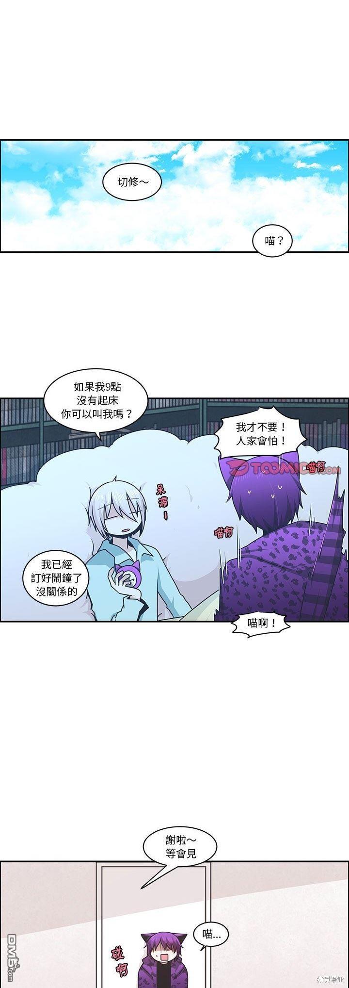 魔王麥來亂 - 第181話 - 1