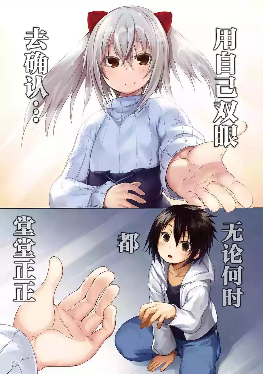魔王與我的叛逆記 - 第1.1回 - 1