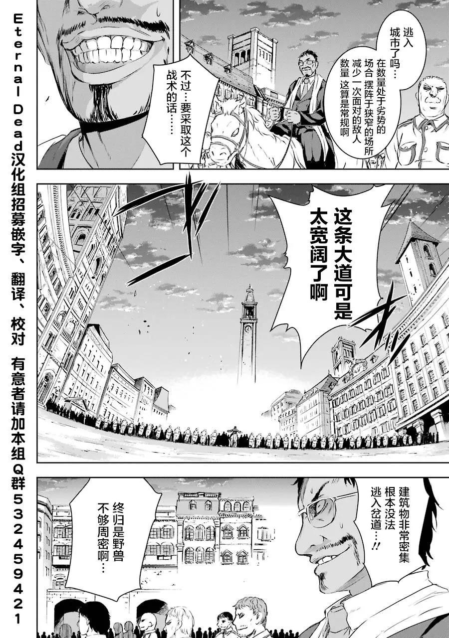 魔王與我的叛逆記 - 第2.4話 - 1