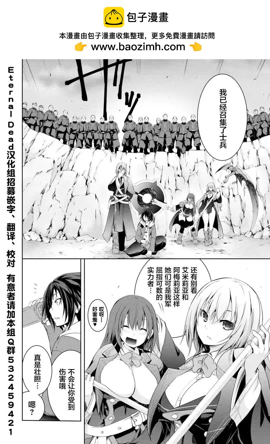 魔王與我的叛逆記 - 第1.3回 - 2
